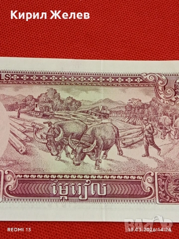 Банкнота КАМБОДЖА много красива перфектно състояние непрегъвана за КОЛЕКЦИЯ ДЕКОРАЦИЯ 54019, снимка 6 - Нумизматика и бонистика - 53826013