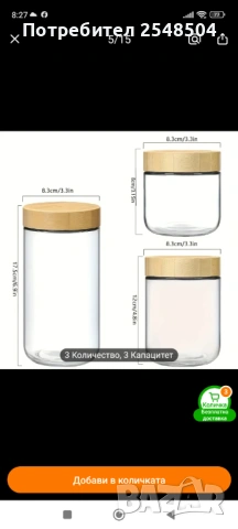 Стъклени буркани с плътно затваряне 6 бр., снимка 4 - Кутии за храна - 53833163