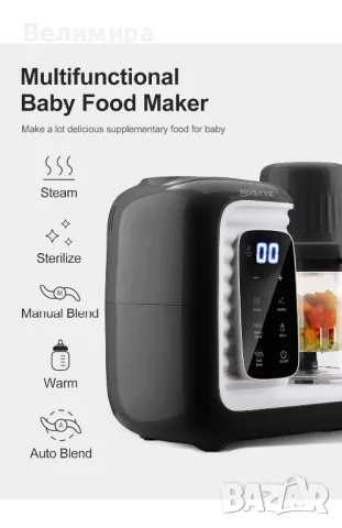 Машина за приготвяне на храна за бебета/ Baby food processor, снимка 2 - Прибори, съдове, шишета и биберони - 47168786