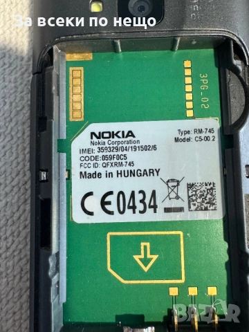 Nokia C5, снимка 16 - Nokia - 52667152