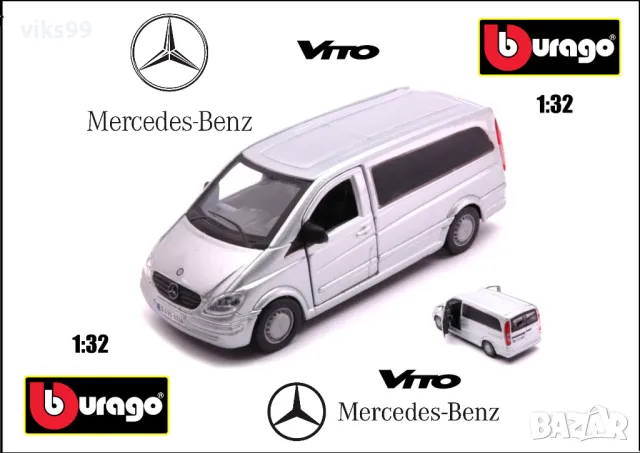 Bburago Mercedes-Benz Vito Van Silver Мащаб 1:32, снимка 1 - Колекции - 48547172