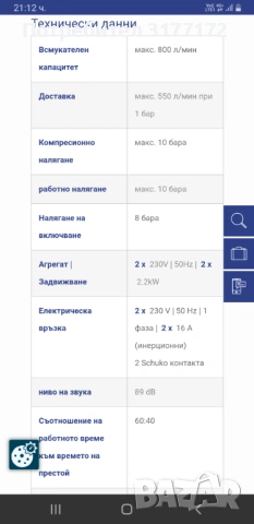 Компресор за въздух STROCOMP 865, снимка 6 - Компресори - 54058656