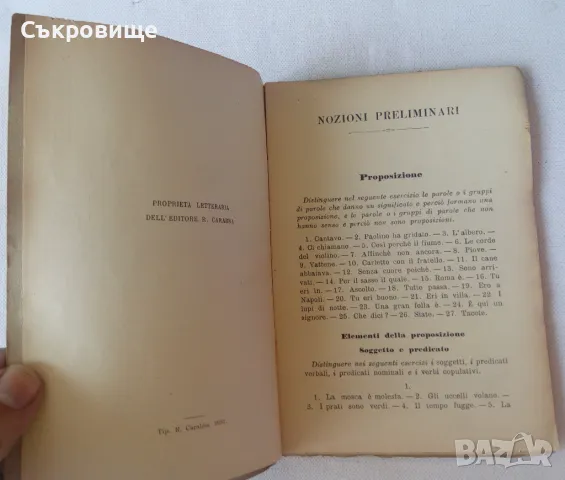 Антикварна италианска граматика с упражнения от 1931 година, снимка 5 - Чуждоезиково обучение, речници - 47019911