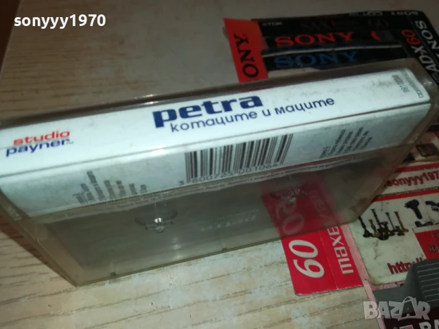 PETRA-ORIGINAL TAPE 1506251605, снимка 10 - Аудио касети - 51376959