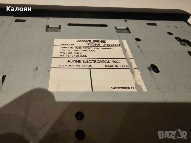 Alpine радиокасетофон, снимка 8 - Радиокасетофони, транзистори - 53083196