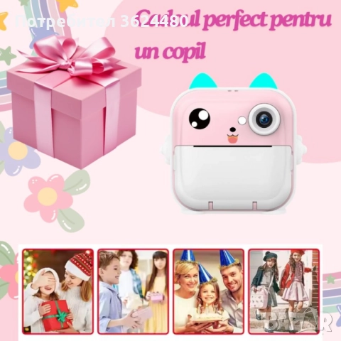 Детски Фотоапарат с 3 Ролки Термохартия и Резолюция 2400W 4695, снимка 4 - Други - 52632593