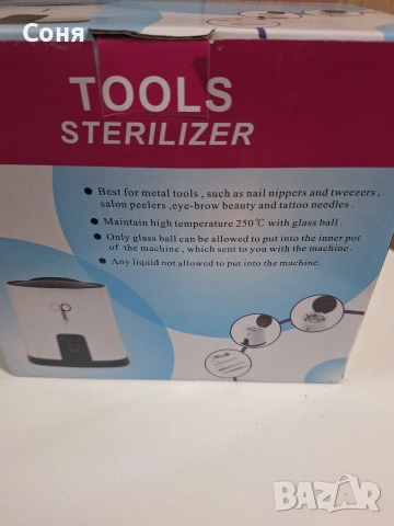 кварцов стерилизатор , снимка 2 - Друго оборудване - 53220484