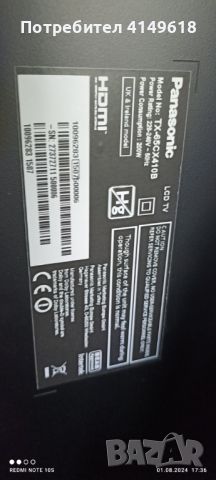 Продавам телевизор Panasonic 65"със спукан екран , снимка 1 - Части и Платки - 46785567