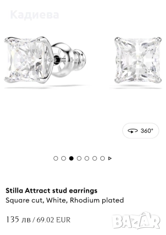 Обеци Swarovski Stilla Attract , снимка 8 - Обеци - 52189696