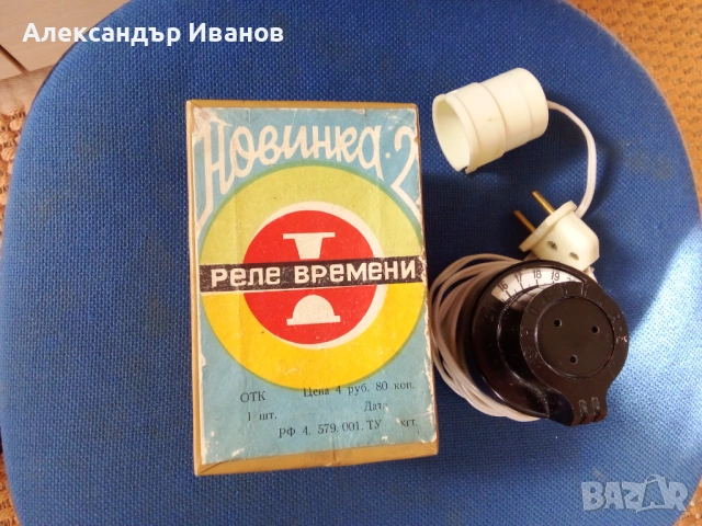 Стар фотографски таймер,реле