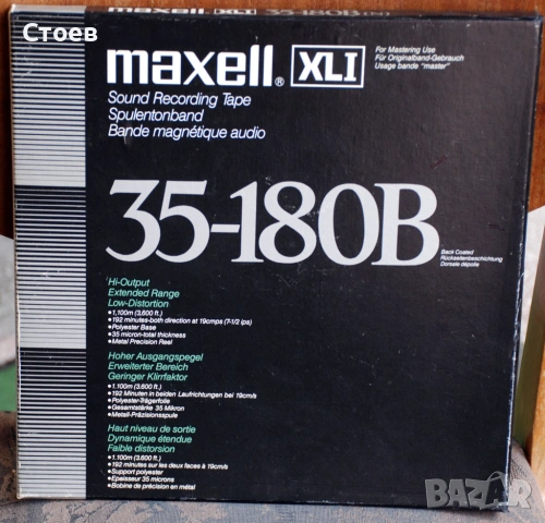 Магнетофонни ролки Technics и Maxell  26,5 см, снимка 5 - Декове - 53991242