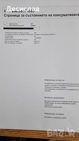 Лазерен принтер HP P1005, снимка 11 - Принтери, копири, скенери - 52832833