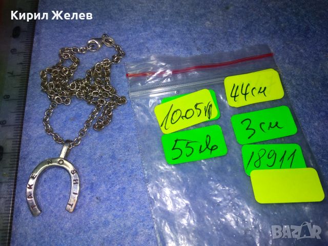 TAKE NO SHIT EFVA 925 Авторски СРЕБЪРЕН ПЕНДАНТ ПОДКОВА с ВЕРИЖКА - СРЕБРО 925 СТОКХОЛМ ШВЕЦИЯ 18911, снимка 7 - Колиета, медальони, синджири - 45955190