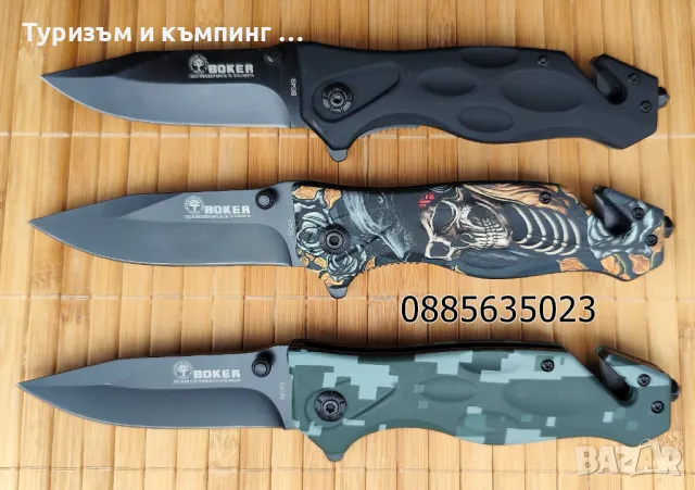 Сгъваем нож  Boker B048 / 049 / B055, снимка 6 - Ножове - 17025503