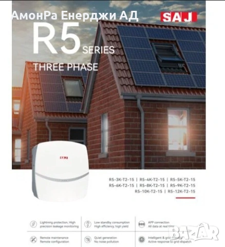 Трифазен инвертор SAJ,15 kW, 2 MPPT, интегриран DC Switch , IP65 без WIFI, снимка 3 - Друга електроника - 54074013