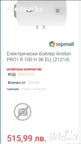 Бойлер Аристон Ariston 100L 3kw