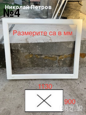 Продавам PVC дограми готови за директен монтаж, снимка 4 - Дограми - 51827705