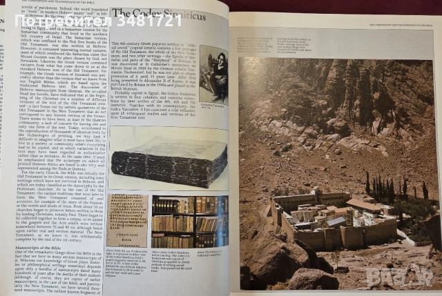 Голям библейски атлас / The New Atlas of The Bible, снимка 6 - Енциклопедии, справочници - 53749343