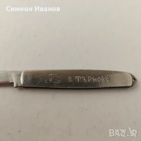 Интересно старо джобно ножче Велико Търново B0103, снимка 3 - Други ценни предмети - 48692417