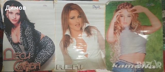 Стари кибритчета,плакати и рекламни материали 