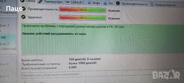 HGST 500GB/168 дни/тестван, снимка 3 - Части за лаптопи - 46798471