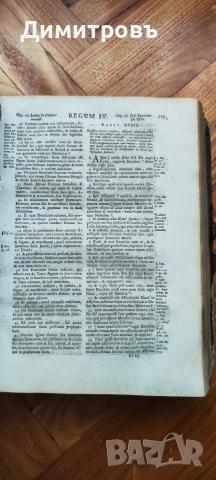 Biblia Sacra Vulgatae Editionis на латински език1702г, снимка 3 - Нумизматика и бонистика - 53008162