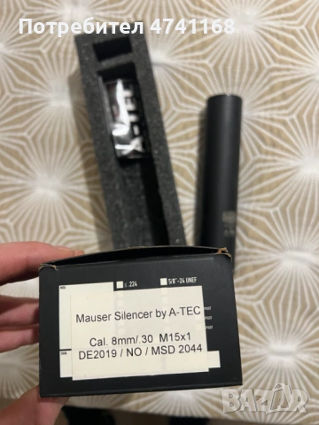 Супресор Mauser Silencer by A-TEC, снимка 3 - Оборудване и аксесоари за оръжия - 53515044