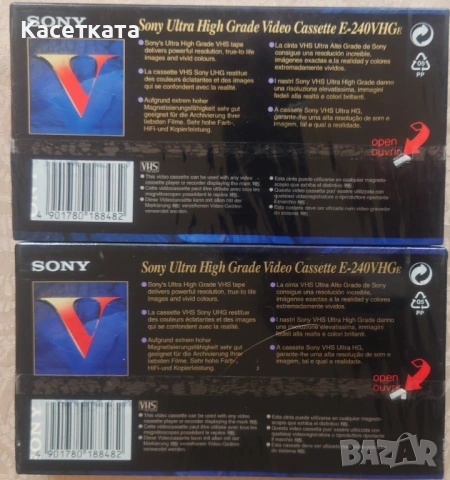 Видеокасети VHS Sony цени в обявата, снимка 5 - Други музикални жанрове - 52566097