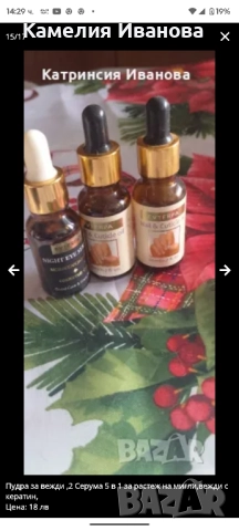 Промоция!!!Мравчено олио за обезкосмяване, снимка 6 - Продукти за коса - 48591834