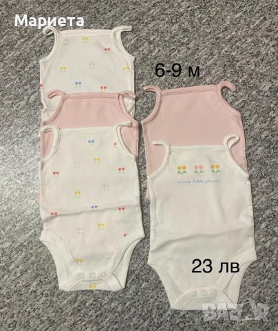 Дрехи George и Primark 