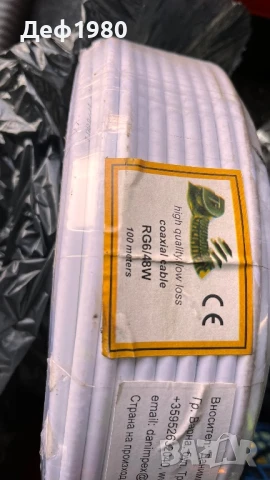 Коаксиален Кабел RG6, снимка 2 - Други - 50677682