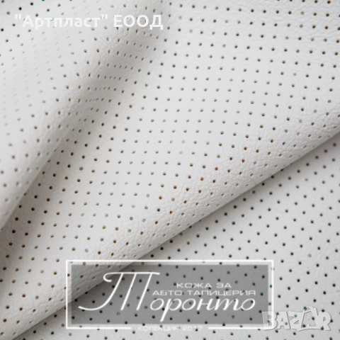 КОЖА ЗА АВТОМОБИЛИ ВИСОКО КАЧЕСТВО, снимка 16 - Аксесоари и консумативи - 50874111