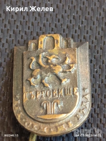 Медал бригадирско движение Г. Димитров,значка ТЪРГОВИЩЕ за КОЛЕКЦИОНЕРИ 18390, снимка 6 - Антикварни и старинни предмети - 50906419