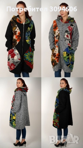 Дамско палто с цветни елементи