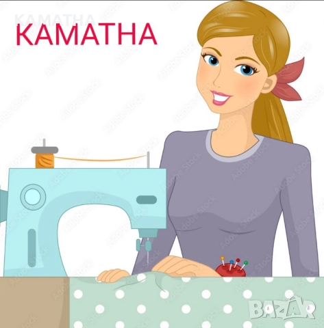 Уроци по шиене.