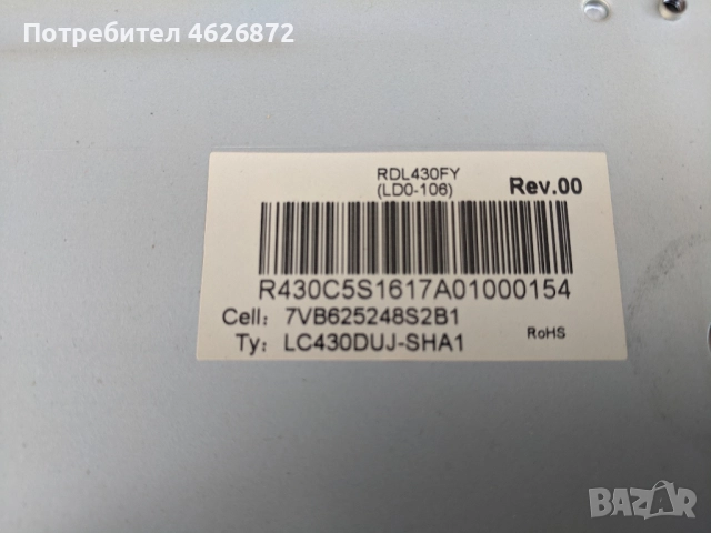 Skyworth LED-43E3000-5800-A6M33G-OP20/VER00.05-L3L02A , снимка 8 - Части и Платки - 52964166