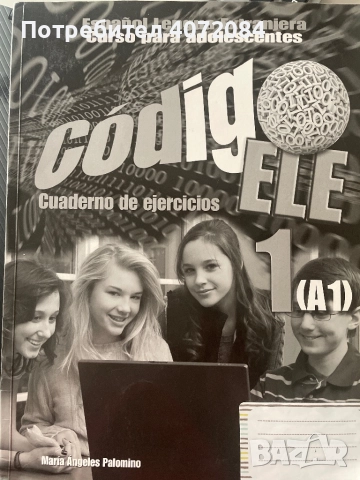 Тетрадка по Испански Codigo Ele 1 (A1)