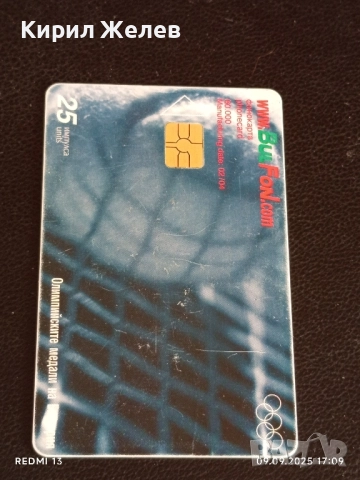 Три фонокарти БУЛ ФОН тема ОЛИМПИЙСКИТЕ МЕДАЛИ НА БЪЛГАРИЯ за КОЛЕКЦИЯ 38137, снимка 2 - Колекции - 51656545