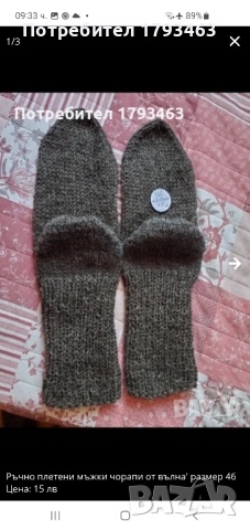 Ръчно плетени дамски чорапи размер 38, снимка 18 - Дамски чорапи - 51836352