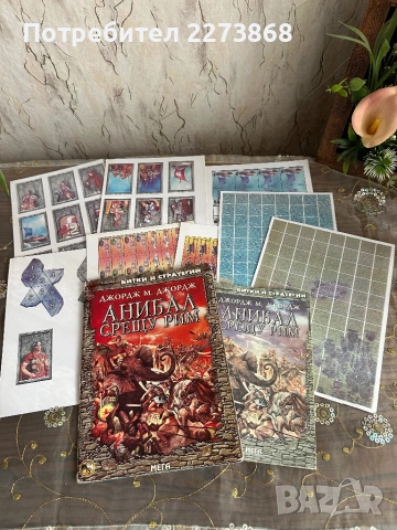 Стратове,мегастратове,книги-игри