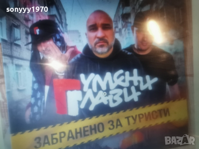 КУПУВАМ-ГУМЕНИ ГЛАВИ ЦД 2912251905, снимка 7 - CD дискове - 52930142