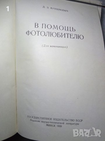 Ретро книги за фотография, снимка 4 - Специализирана литература - 46561002