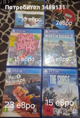 Продавам игри за Playstation 4