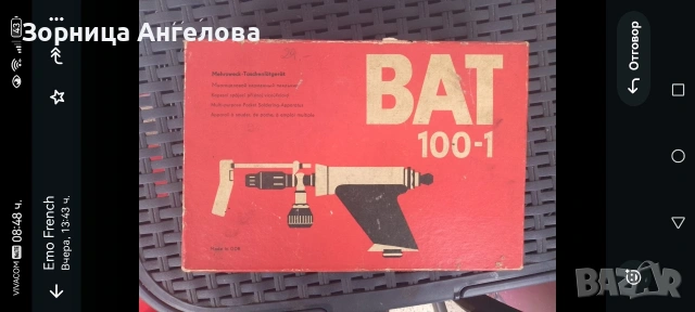 Немски уред Горелка с поялник от 1976. Работещ на бензин. С налична документация и резервни части 