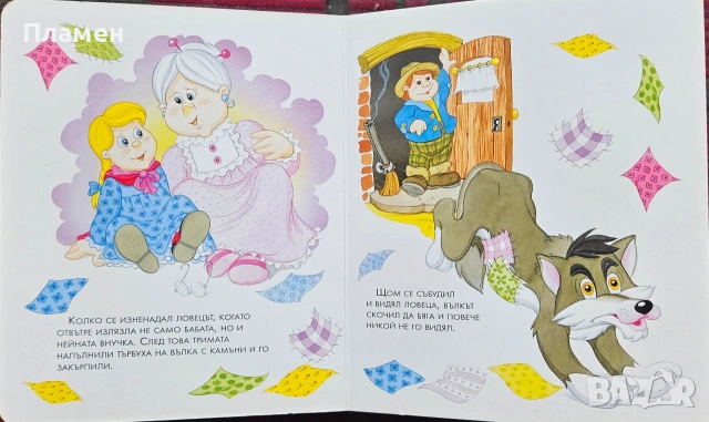 Приказно прозорче , снимка 6 - Детски книжки - 53874673