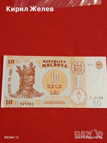 Банкнота МОЛДОВА много красива перфектно състояние непрегъвана за КОЛЕКЦИЯ ДЕКОРАЦИЯ 53860, снимка 4 - Нумизматика и бонистика - 53834317