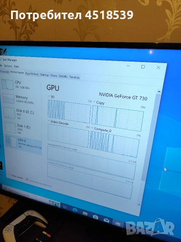 компютър с 4 ядрен процесор