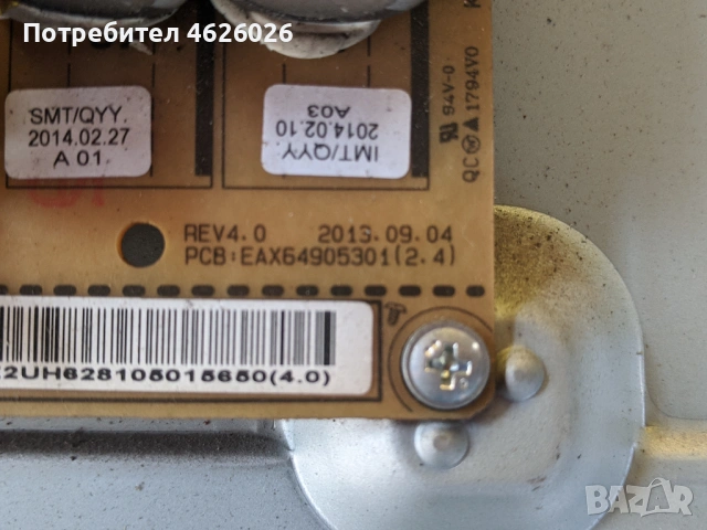 LG 42LN5400-LD36B / EAX64891403/1.0/-EAX 64 905301/2.4/ //LGP42 13PL1, снимка 4 - Части и Платки - 53277615