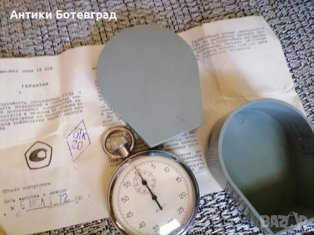 Руски хронометър нов , снимка 4 - Джобни - 45682733