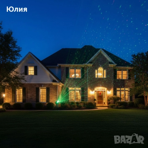 Лазерен прожектор за двор 